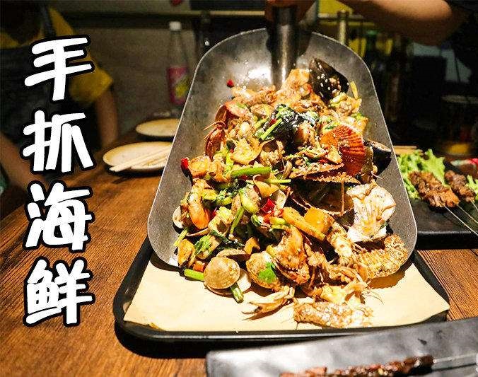 长丰手抓海鲜加盟店